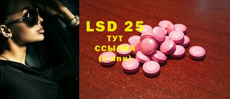 LSD-25 экстази кислота  KRAKEN маркетплейс  Лагань 